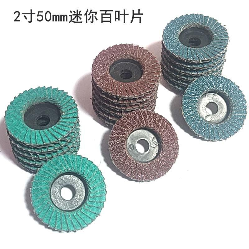 2-inch 3-inch flap disc mini pneumatic angle grinder grinding wheel abrasive band grinding disc rust removal polishing small thickened flat