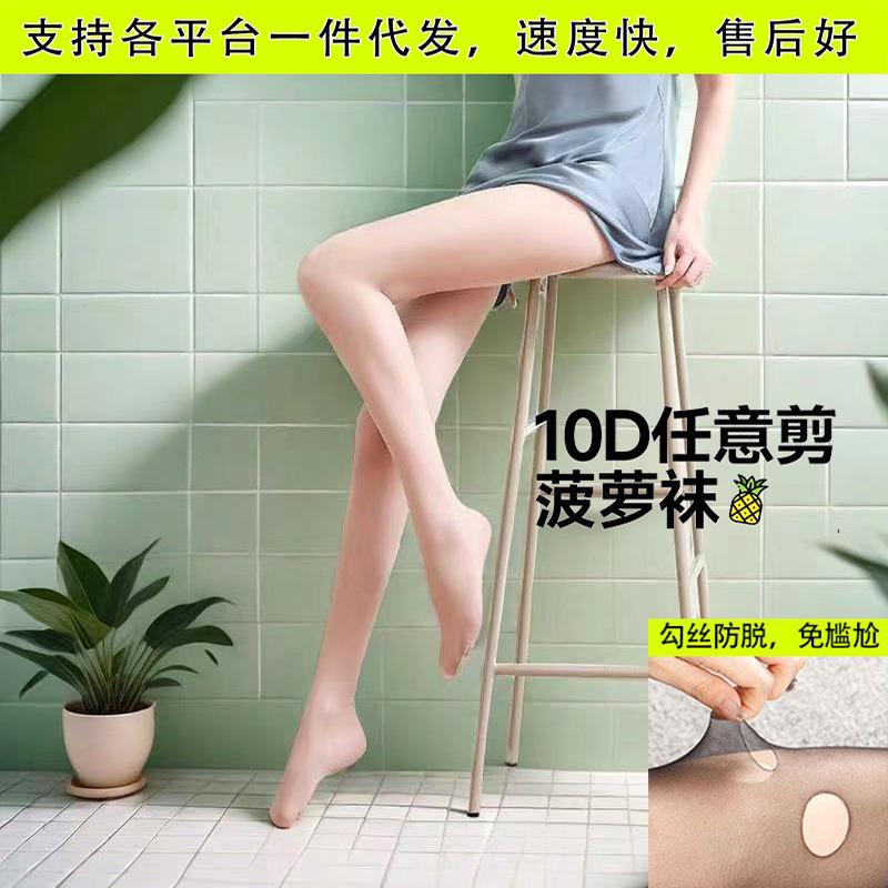pineapple socks internet celebrity sun protection large size stockings women's arbitrary cut black stockings ultra-thin pantyhose stockings anti-snagging full figure