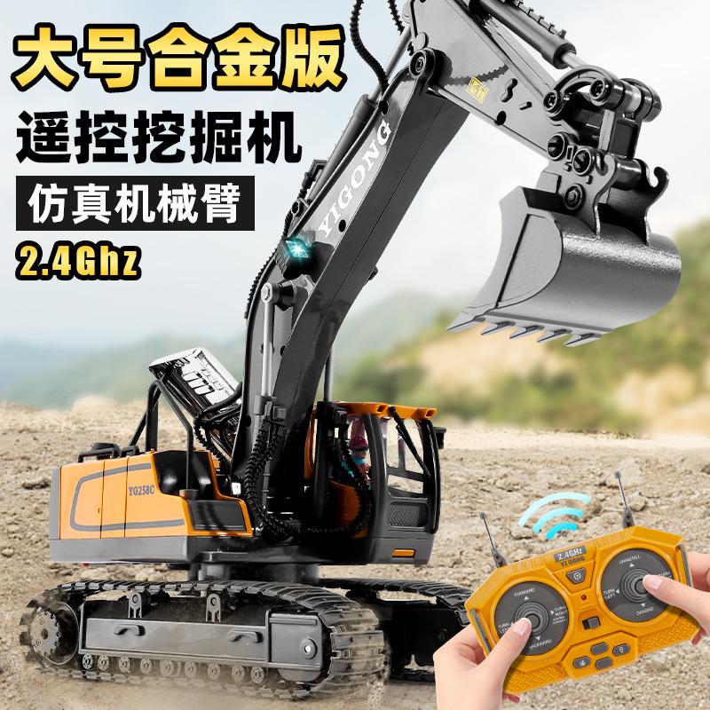 11 channel remote control alloy excavator spray dump truck excavator children's toy engineering vehicle remote control bulldozer
