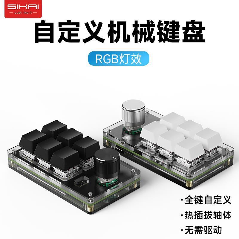 custom bluetooth mechanical keyboard designer editing customized hot plug one-hand macro quick copy and paste full figure