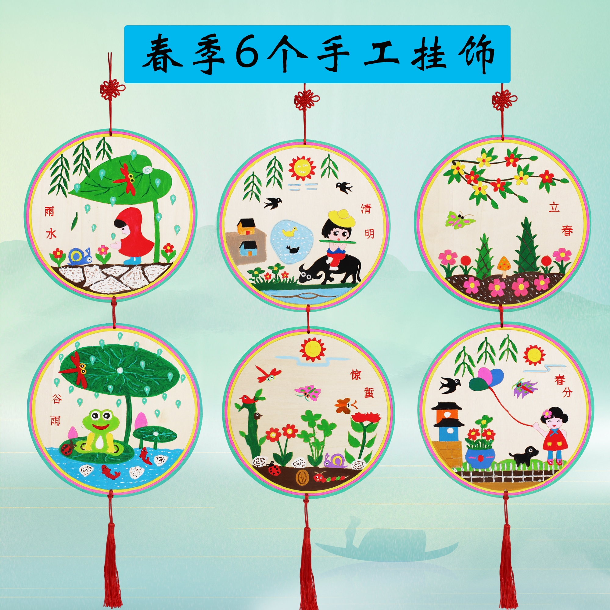 幼儿园亲子活动24节气diy手工涂色木质挂饰团建暖场详情14