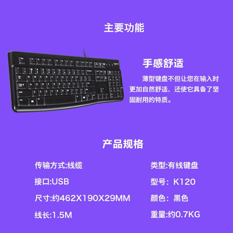 logitech logitech k120 wired membrane keyboard usb home office desktop computer waterproof and silent Specification drawing
