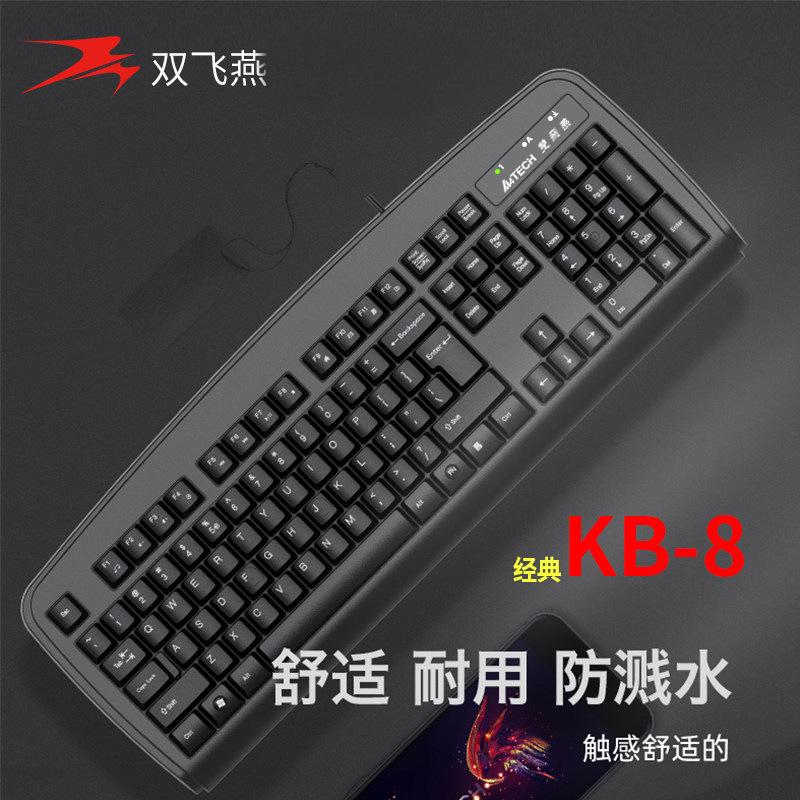 original shuangfeiyan brand kb-8 desktop computer wired keyboard ps2/usb port long key range waterproof keyboard