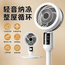 air circulator home stand fan stand dual-purpose fan bottom noise left and right shaking head remote control timing air circulator