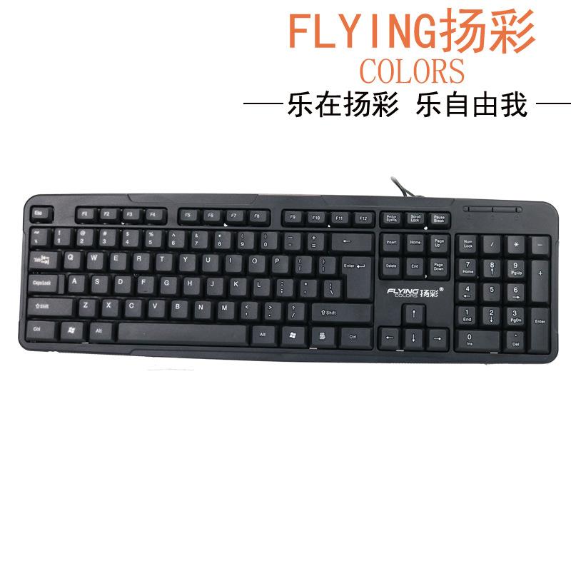 yangcai k372 desktop laptop office for business and household uses keyboard usb wired waterproof typing keyboard Specification drawing