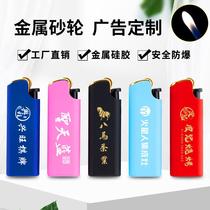 metal lighter wholesale short frosted grinding wheel disposable lighter printing production advertising windproof lighter