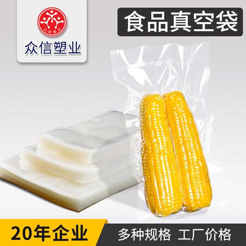 wholesale food vacuum bag commercial vacuum packaging bag food packaging bag plastic seal bag three-side seal plastic packaging bag