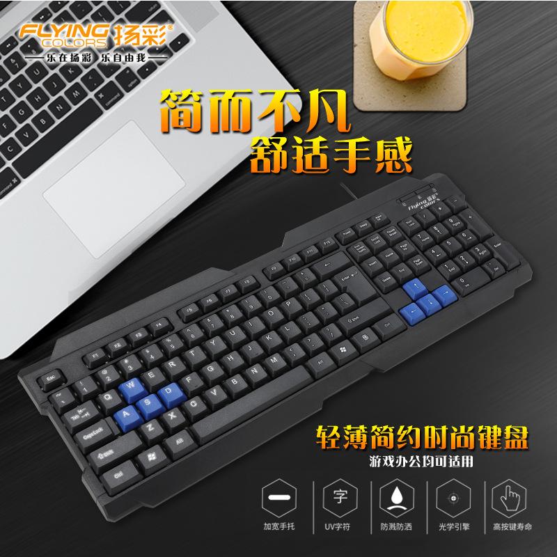 yangcai k376 keyboard lol color key desktop laptop business office home usb wired keyboard details Picture