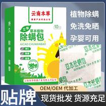 yunnan herbal mite removal bag argy wormwood acarus killing anti-mite herbal baby bed home wholesale acarus killing bag