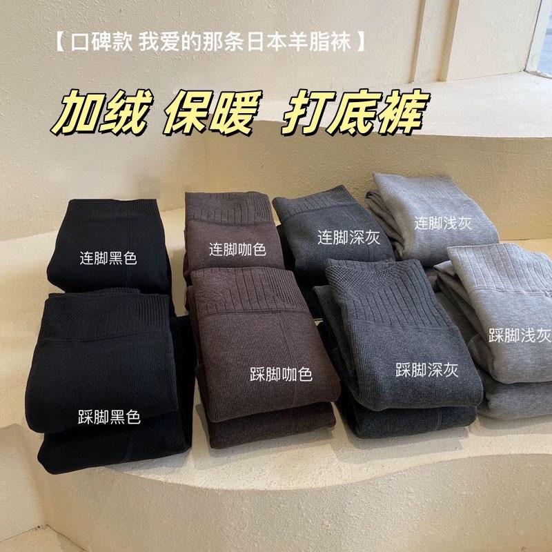 japanese suet velvet slim fit body stockings autumn-winter warm and thickening fleece-lined high-waisted foot tights legging pantyhose women's outer wear