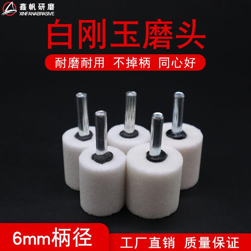 [Manufacturer] White Fused Alumina Grinding Head Grinding Wheel Grinding Head Electric Grinding Head Cylindrical Conical Grinding Head