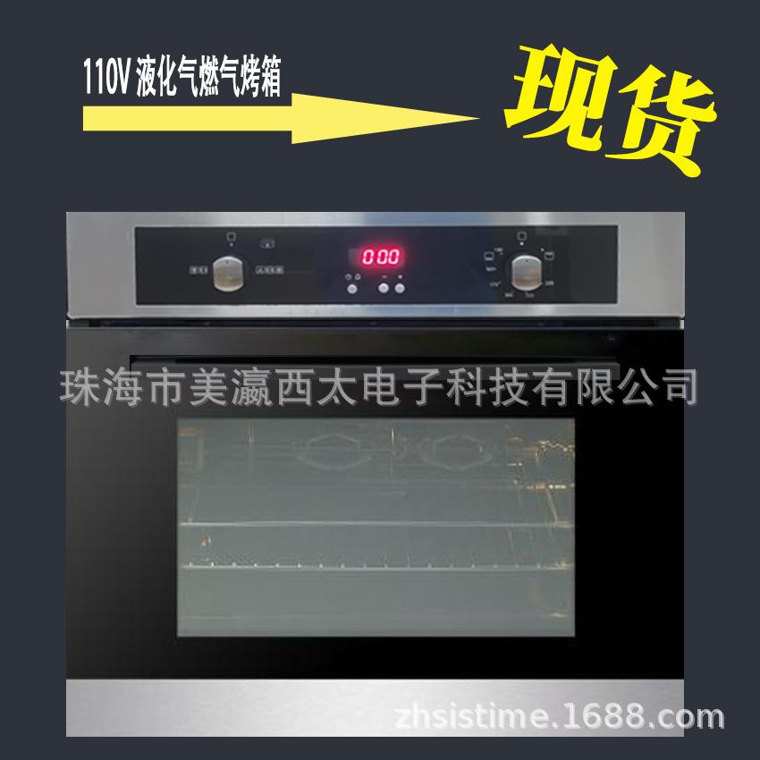 sistime foreign trade export export cross-border e-commerce household kitchen appliances embedded 110v gas oven