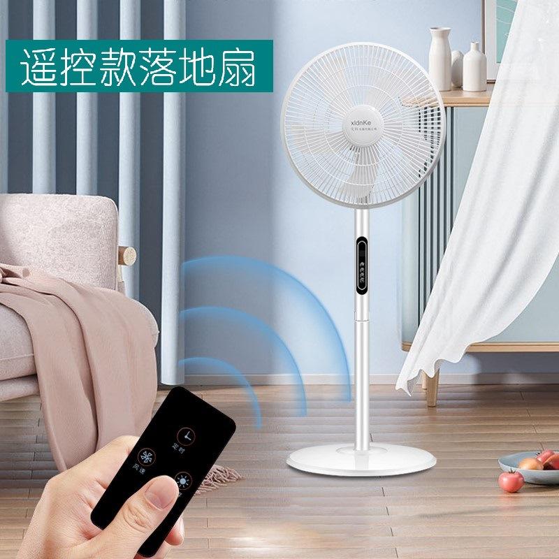 SOURCE New Style Electric Fan Remote Control Electric Fan Household Timing Floor Fan Vertical Shaking Head Remote Control Fan details Picture