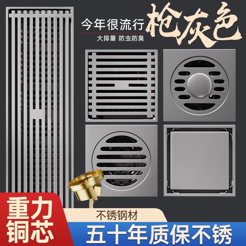 gun gray stainless steel deodorant floor drain bathroom bathroom brass angle valve lengthened shower washing machine sewer cover