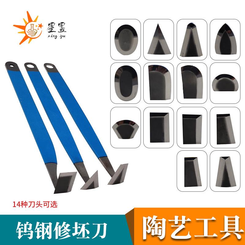 ceramic billet repair tungsten steel knife blank knife 14 kinds of cutter head wear-resistant super hard alloy billet repair knife embryo repair pottery tools