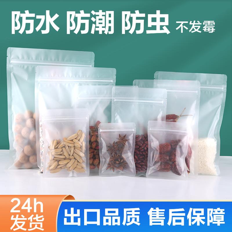 frosted ziplock bag transparent candy bag dried fruit zipper bag snack baking packaging bag food plastic packaging bag