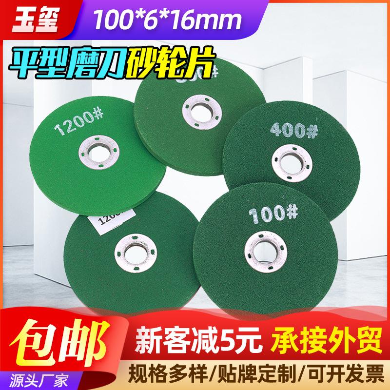 100*6 * 16mm flat sharpening grinding wheel 100-1200 mesh grinding disc sharpening stone polishing grinding wheel manufacturer