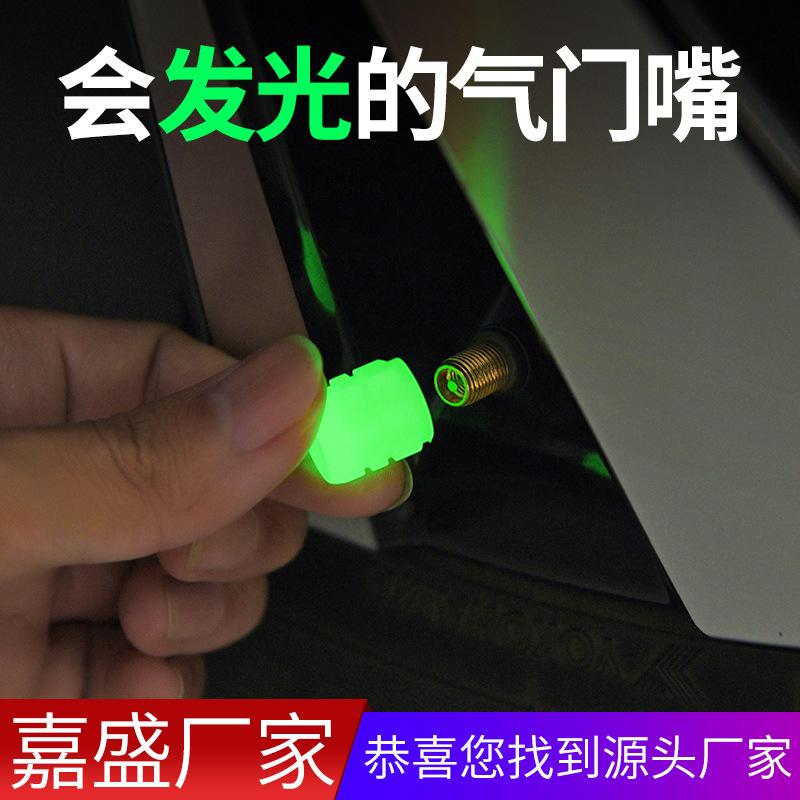 car tire luminous valve cap car electric car motorcycle air nozzle cover luminous valve core cover tire universal