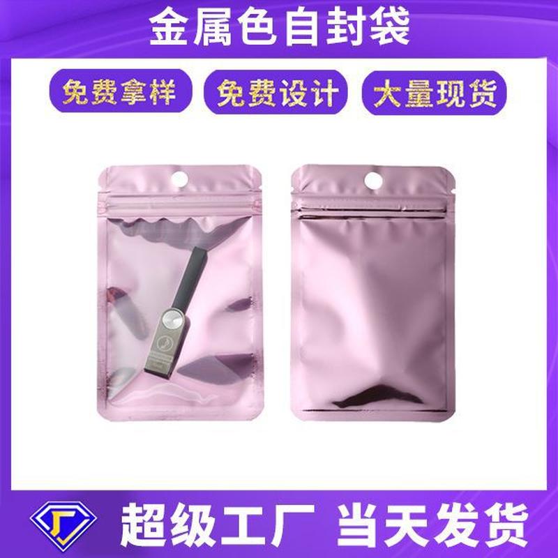 small size ziplock bag transparent seed jewelry storage plastic packaging bag parts sealing sub-packaging sealed sample bag