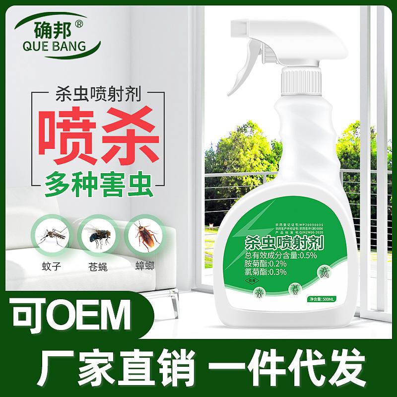 factory duobang bed home indoor insecticide streaming agent killing ant flea and cockroach medicine powder spray agent