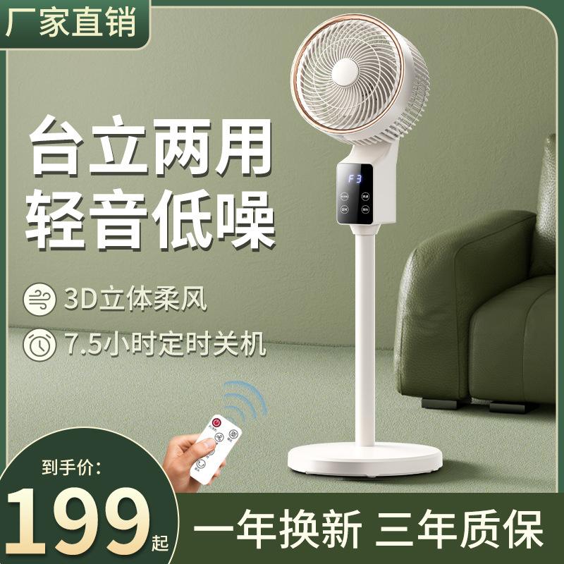 air circulator electric fan home stand fan large wind remote control vertical desktop dormitory fan electric fan details Picture