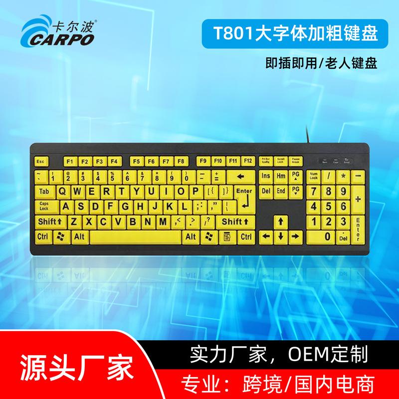 foreign trade desktop and notebook computer t801 wired keyboard usb large font bold student elderly keyboard full figure