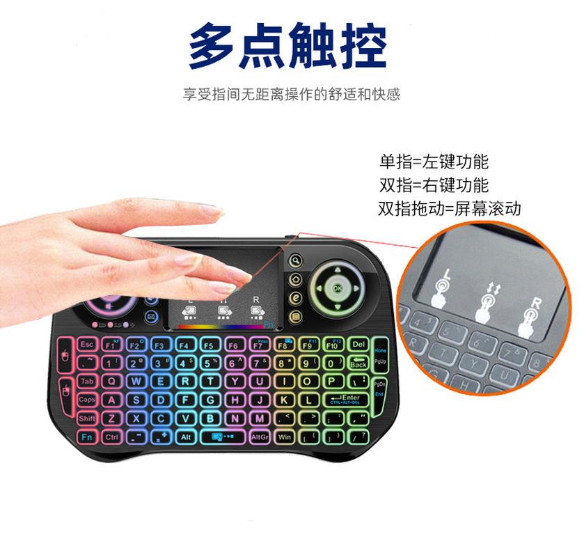 new i10 lithium battery backlight dual-mode flymouse keyboard mini colorful bluetooth keyboard 2.4g touch keyboard