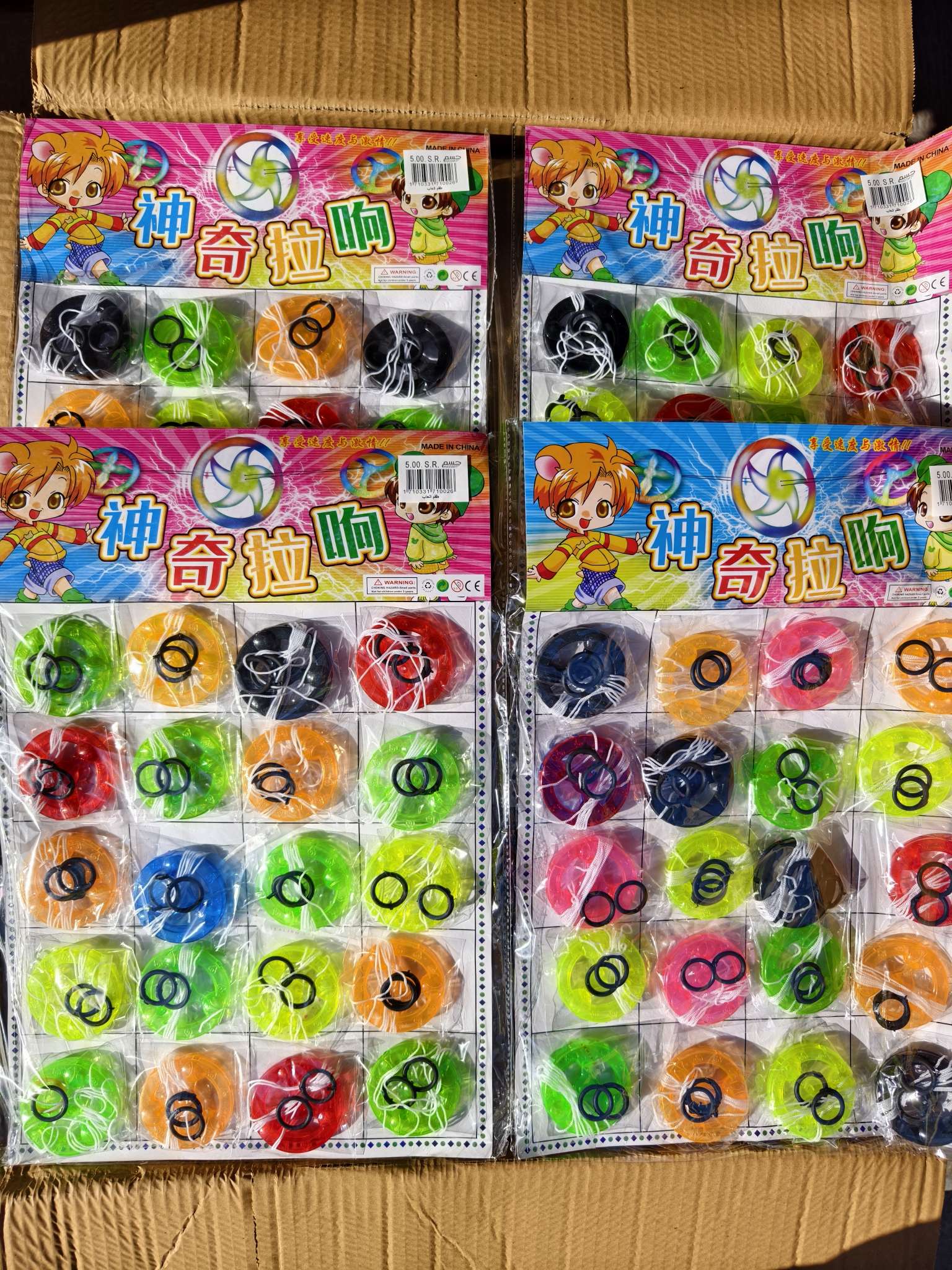 拉响玩具，怀旧童年玩具产品图