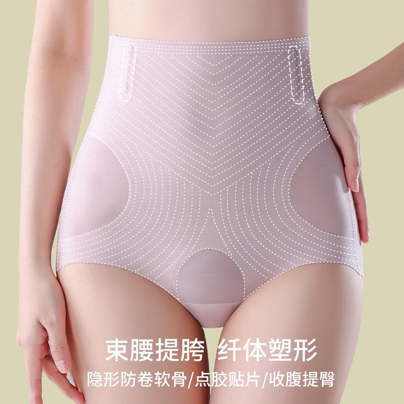 Women's Underwear High Waist Shaping Shaping Pants Seamless Mulberry Silk Fungus Crotch Girdle Lower Belly Contraction Anti-Curling
