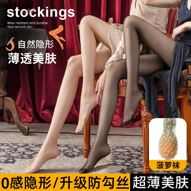 silk stockings anti-snagging sexy pantyhose natural nude photosensitive leg artifact female black nightclub silk stockings wholesale full figure
