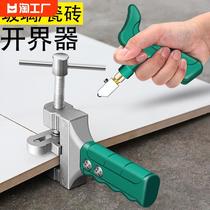 Ceramic Tile Cutting Tool Glass Knife Tile Cutter Cutting Knife Ceramic Cutting Tool Cutting Tool Complete Collection of Drawing Glass and Zhao