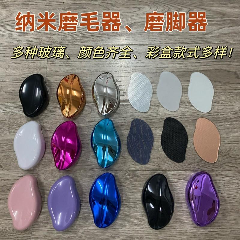 micro abrasive manual glass sanding device hair removal tool household hair removal device ladies hair remover nano foot grinder