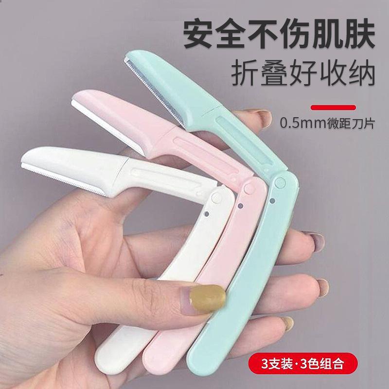 macro folding eye-brow knife suit eyebrow scraper anti-scratch eyebrow repair tool portable eyebrow scraper boxed eyebrow trimer