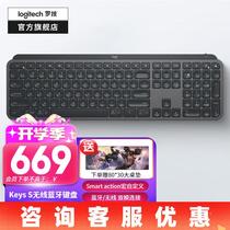 for logitech wireless keyboard mx keys bluetooth keyboard keys upgraded version