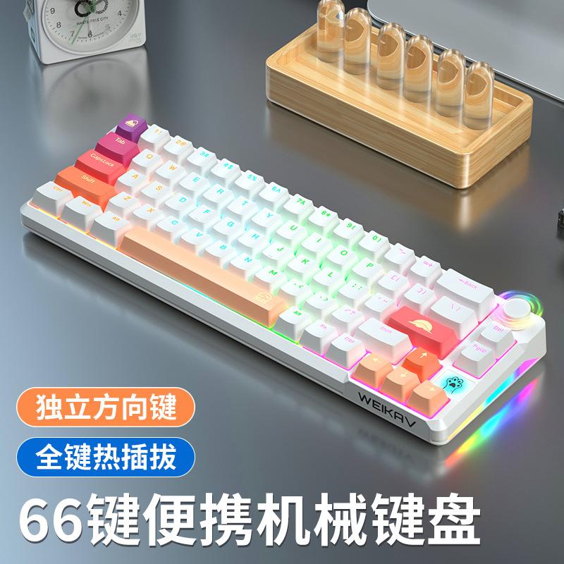68 key mechanical keyboard small portable green red alternate action or ergonamic hot plug wired computer laptop office gaming electronic sports full figure