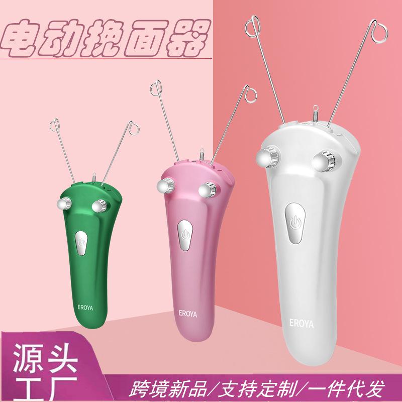 factory wholesale electric roll surface device facial hair remover tweezers hair removal device hair remover face-pulling machine face-twisting device lady shaver