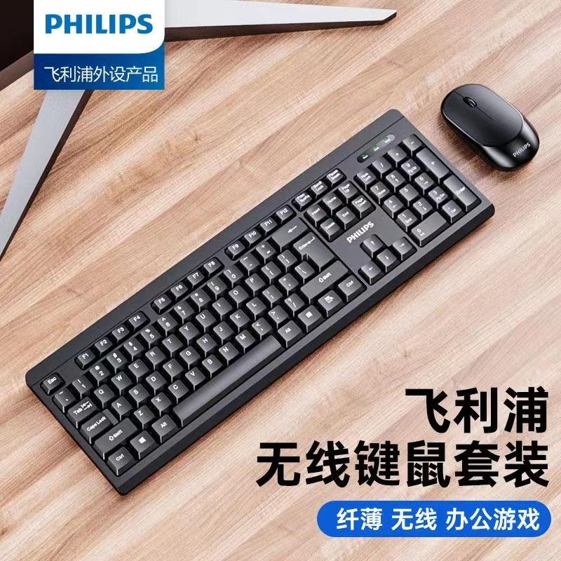 philips spt6324 wireless keyboard and mouse set all-in-one computer office wireless key mouse full figure