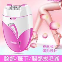 keda charging hair remover usb charging clip wheel hair remover for women under armpit