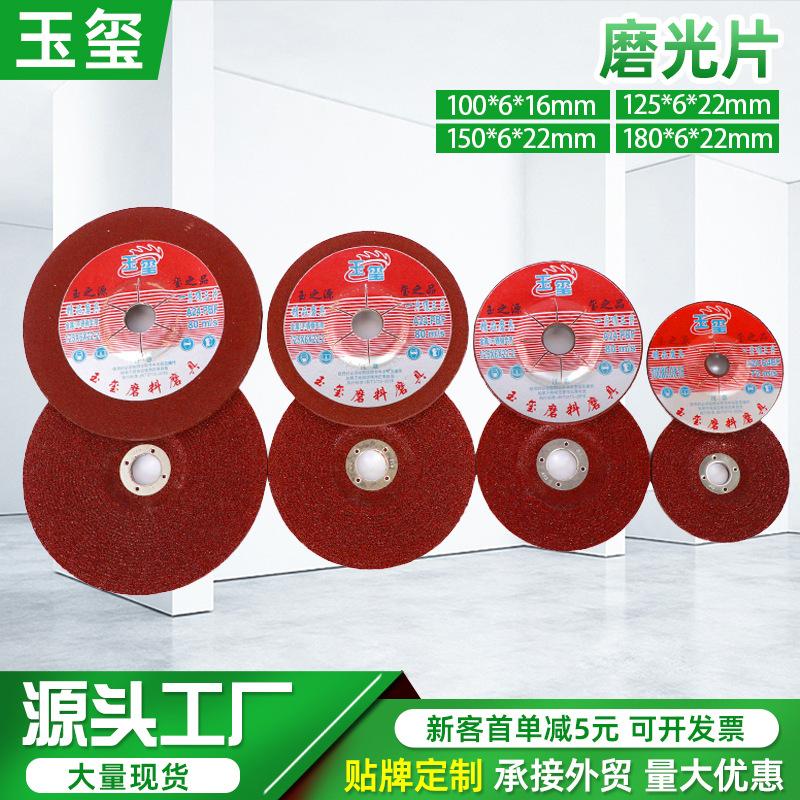 polishing disc customized angle grinder/125/150/180 polishing pad 6mm grinding wheel cm type manufacturer