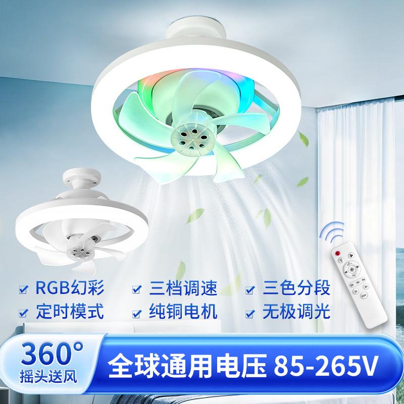 Shaking Head Fan mp E27 Screw RGB Magic Color Bedroom Dimming Ceiling Ceiling Fan Lights Remote Control Led Fan Light Fan mp full figure