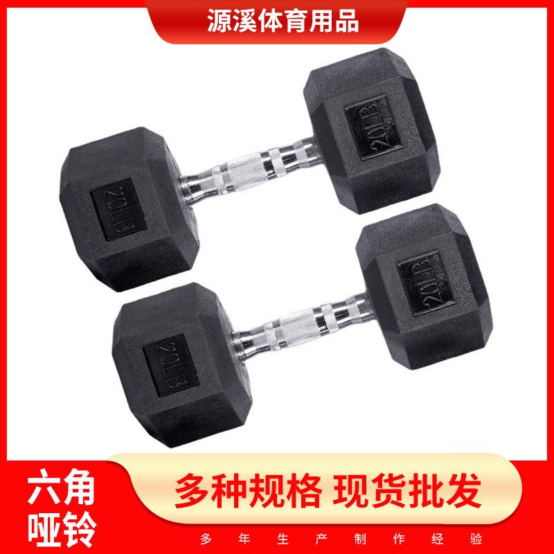 hexagonal dumbbell building up arm muscles men's gym commercial exercise equipment household multi-specification hex chromed dumbbell