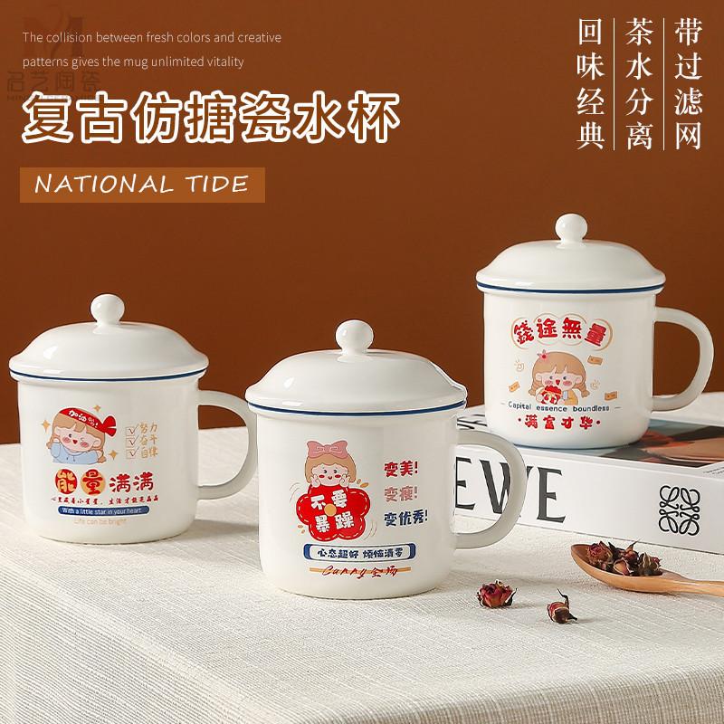 one piece dropshipping creative tea separation cup large capacity tea cup vintage imitation enamel tea and water separation ceramic mug