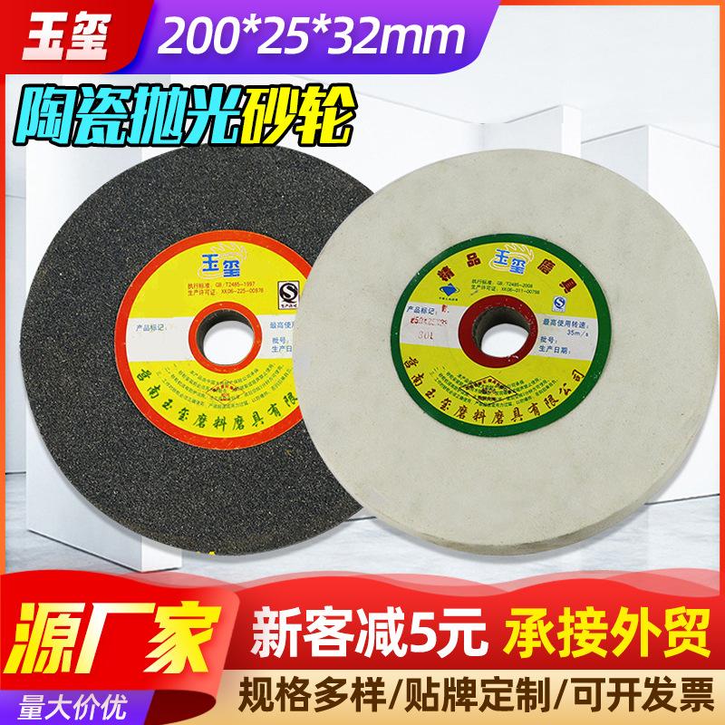 factory 200x25x32 ceramic grinding wheel plane white fused alumina polishing grinding wheel sharpedge grinding machine grinding wheel in stock wholesale