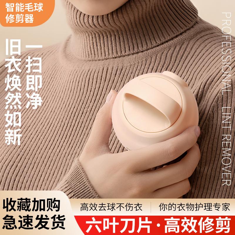 rechargeable hair ball trimmer clothes pilling hair remover lady shaver clothes hair ball electric household fabulous fuzz remover