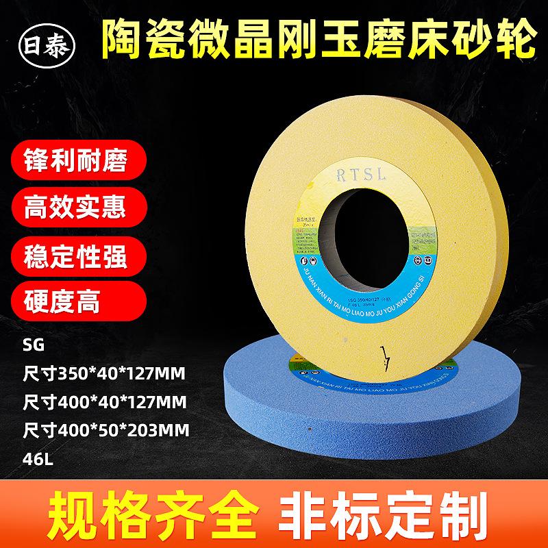 grinding wheel ceramic microcrystalline corundum large water grinding machine grinding wheel cylindrical grinding grinding wheel special grinding heat treatment round wear-resistant sg