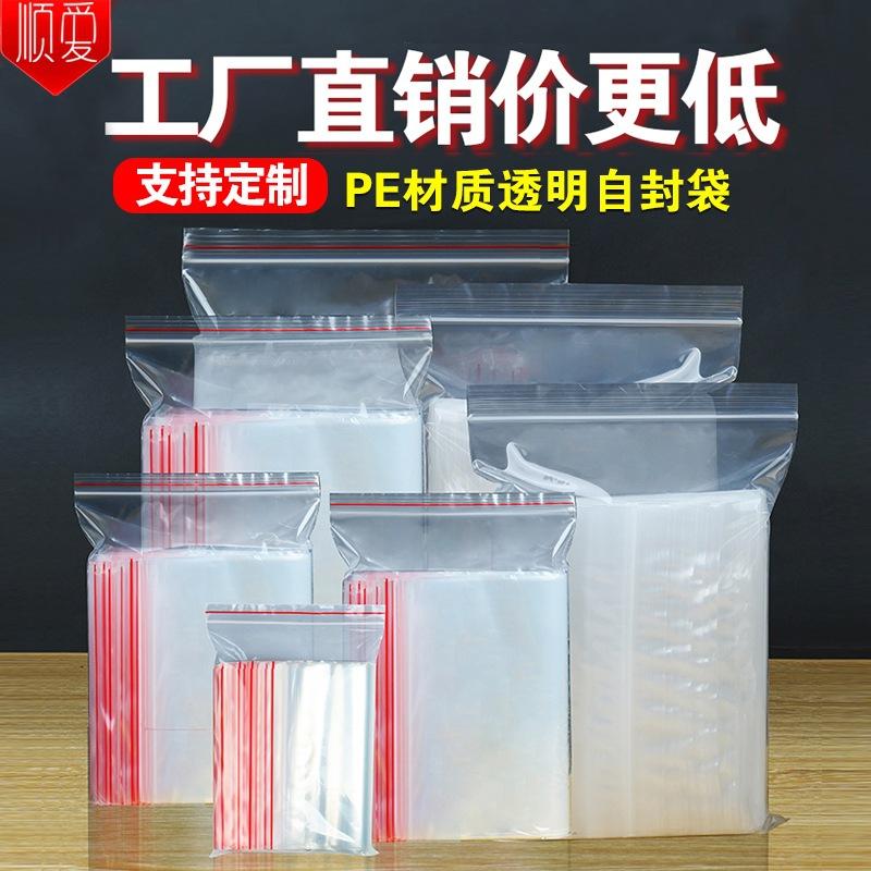 pe transparent ziplock bag small packaging bag plastic seal bag bar sealed bag food grade plastic packaging bag customizable