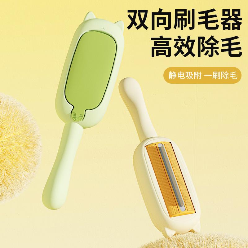 new pet hair removal brush static hair brush hair brush lent remover hair remover pet supplies hot sale