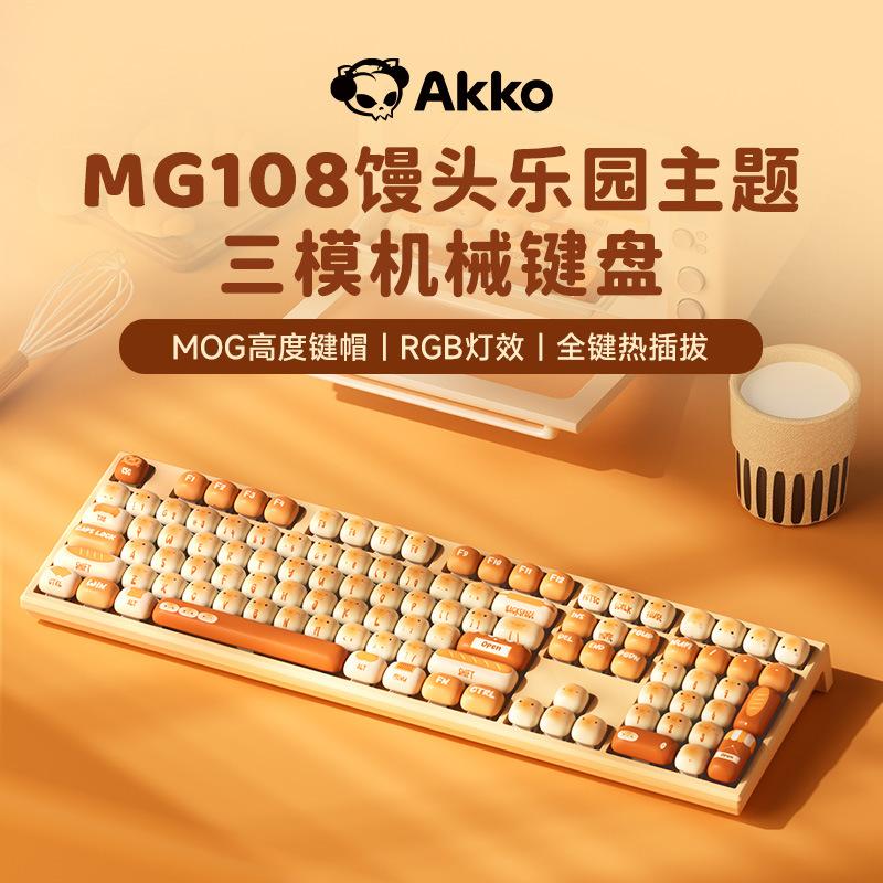akko steamed bread park mechanical keyboard pbt sublimation three-model bluetooth wireless small steamed bun pen office keyboard