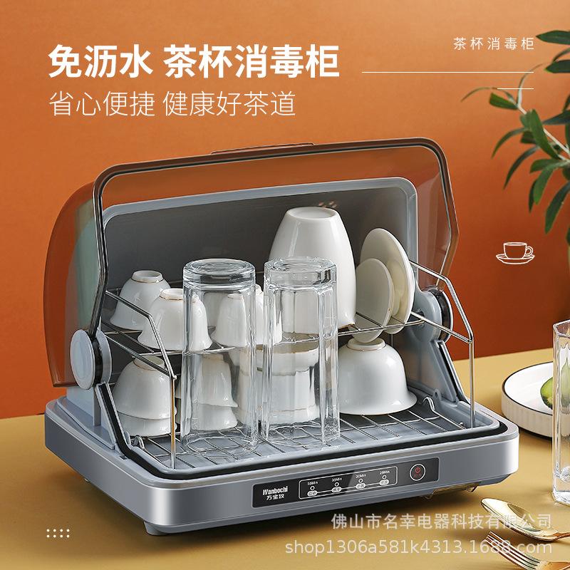 tea cup disinfection cabinet small household tea set cup uv high temperature drying disinfection office water glass glass full figure
