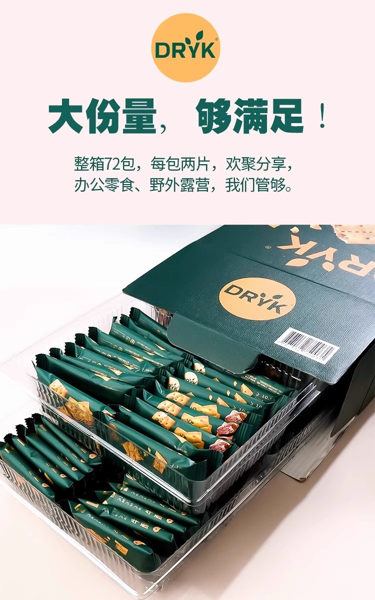 批发包邮！手办零食大包装食品DRYK迪瓦克牛肉馅酥脆饼干1kg*1箱超市同款下午茶办公室零食详情3